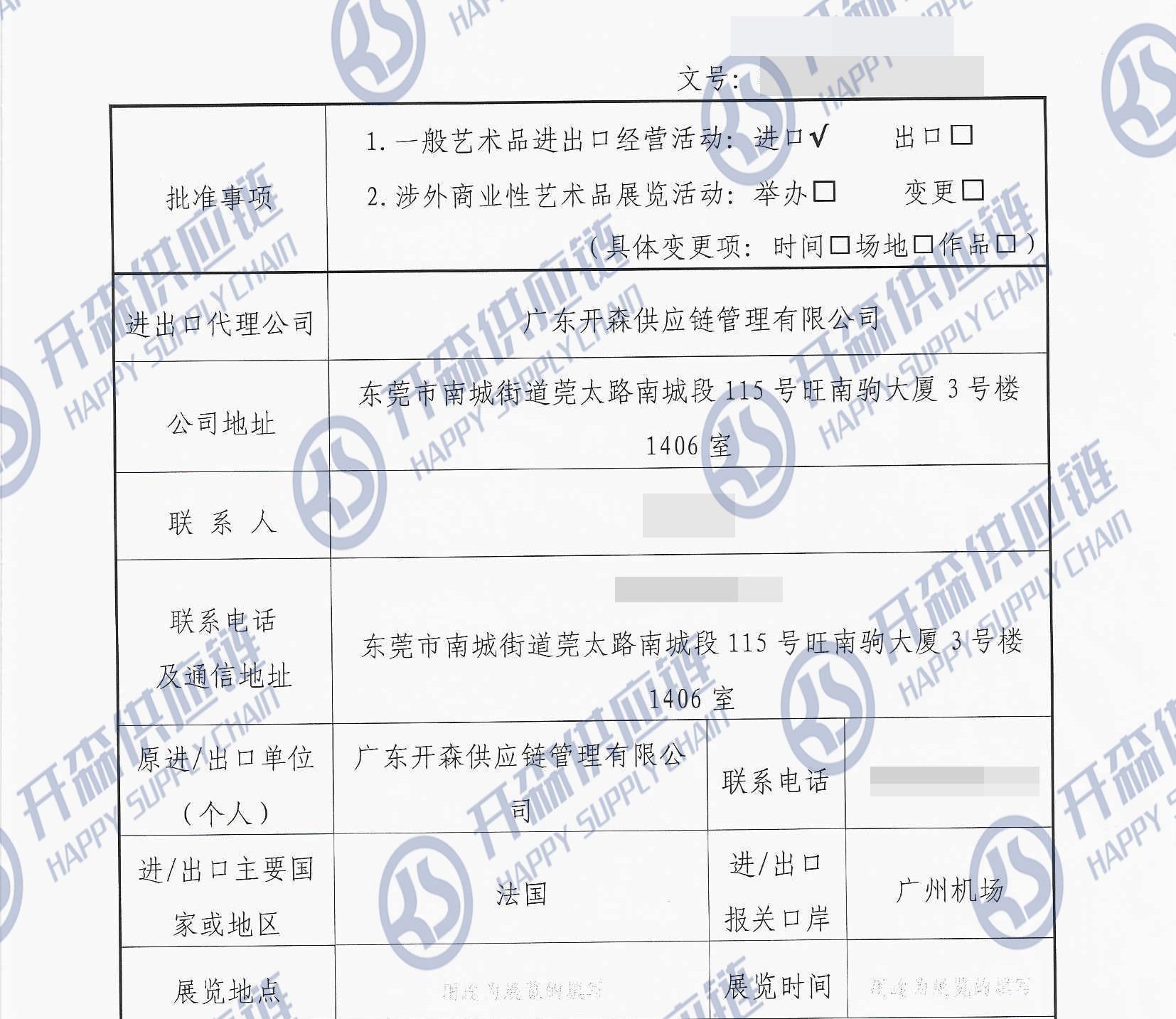 进口艺术品批文如何办理?(艺术品进出口批准文件) - 知乎