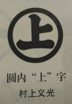 日本家徽与日本史不得不说的事- 知乎
