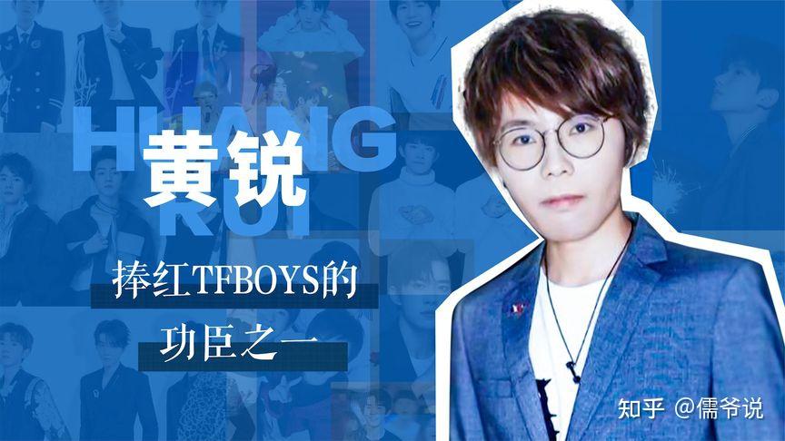 TFBOYS三年未合体,一手捧红他们的黄锐负债累累,自曝欠债近亿每月要还20万 - 知乎
