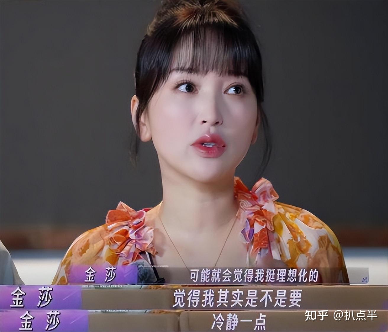 带00后男友大秀恩爱金莎缘何从甜美公主沦落成恨嫁小作精