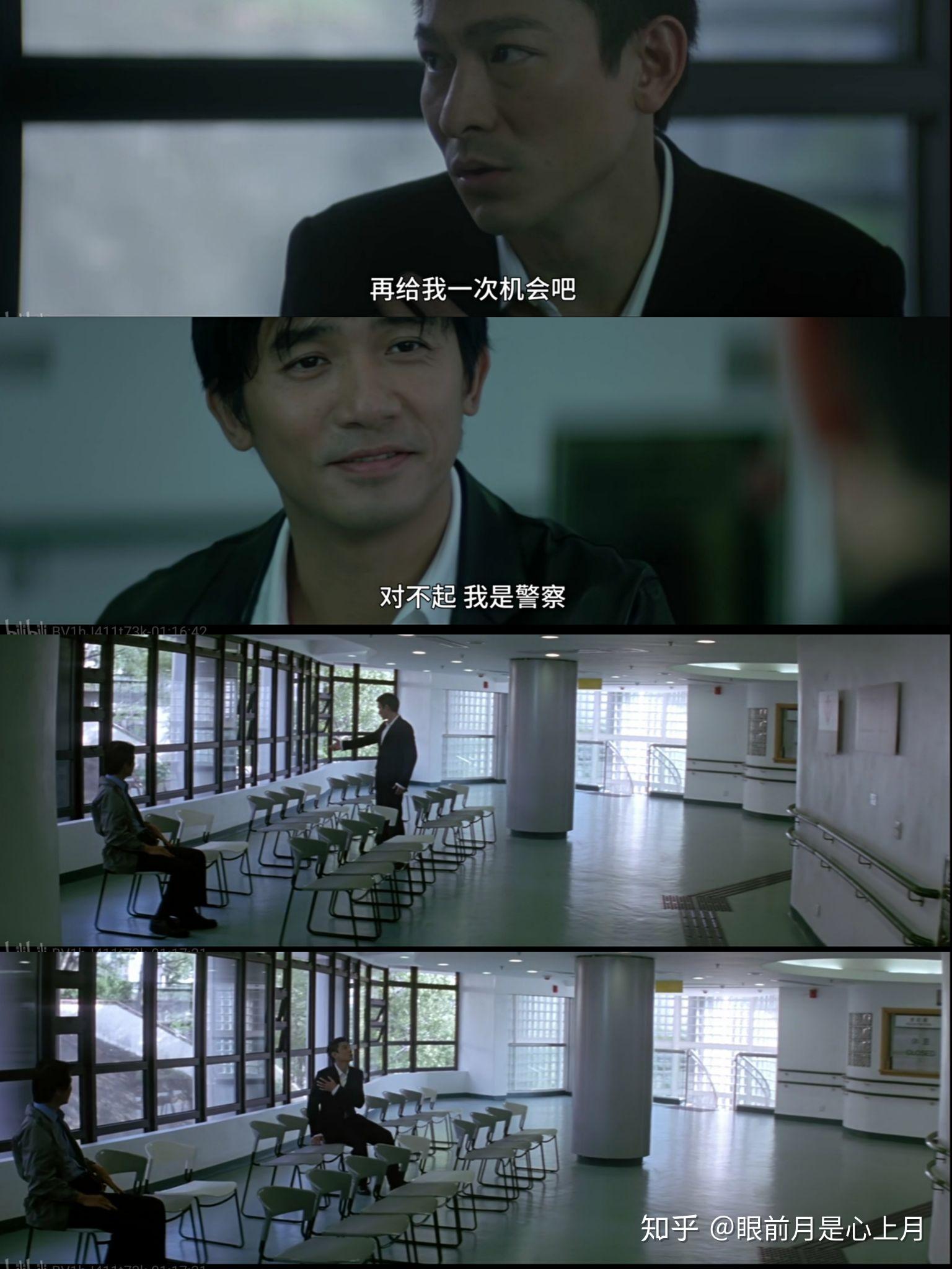 带你看无间道3