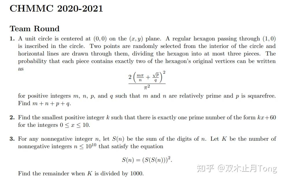 加州理工哈维穆德学院数学竞赛(CHMMC) - 知乎