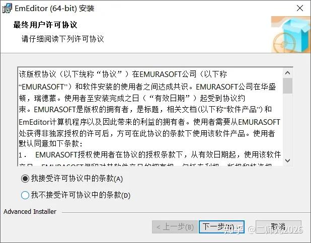 程序员必备：EmEditor 文本编辑神器 专业版本激活步骤 - 知乎