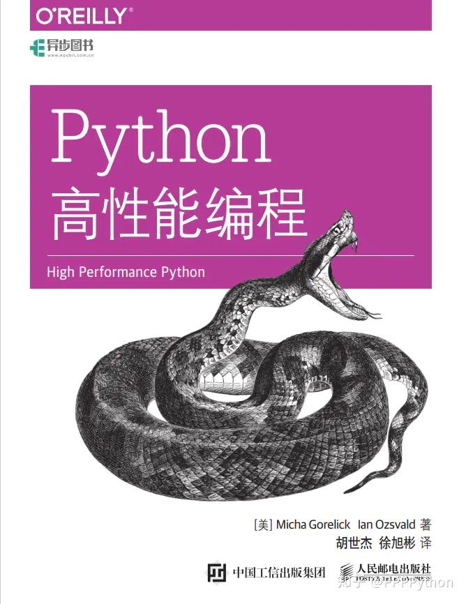 书籍:Python高性能编程 - 知乎