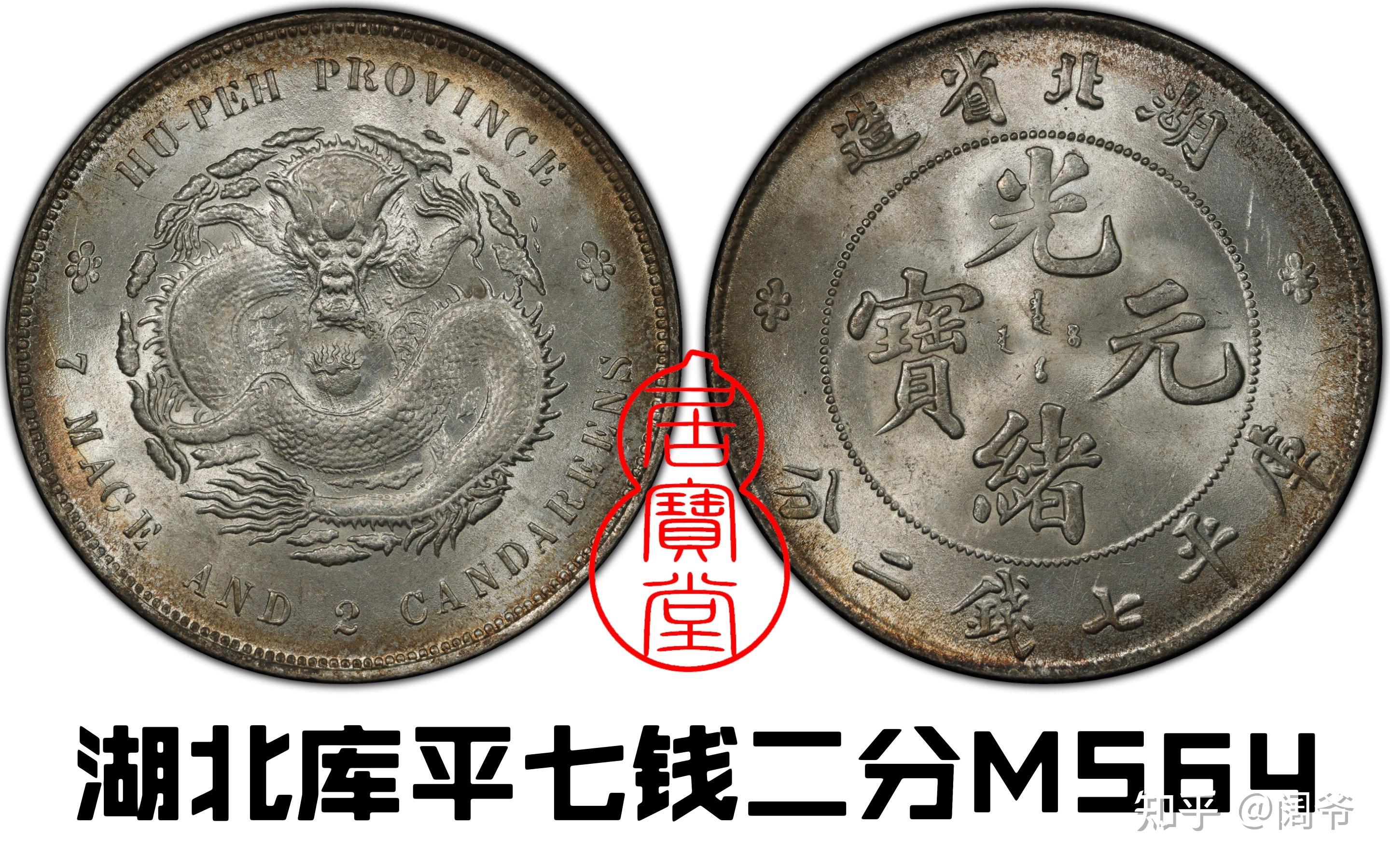 清代龙洋乱谈1-清代铸造银元的起源 - 知乎