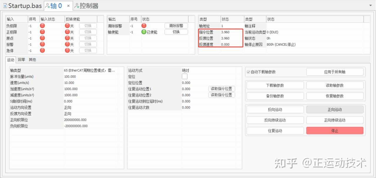 Usb Rtsys 自主自研运动控制集成开发平台RTSys(二):EtherCAT总线快速配置 - 知乎