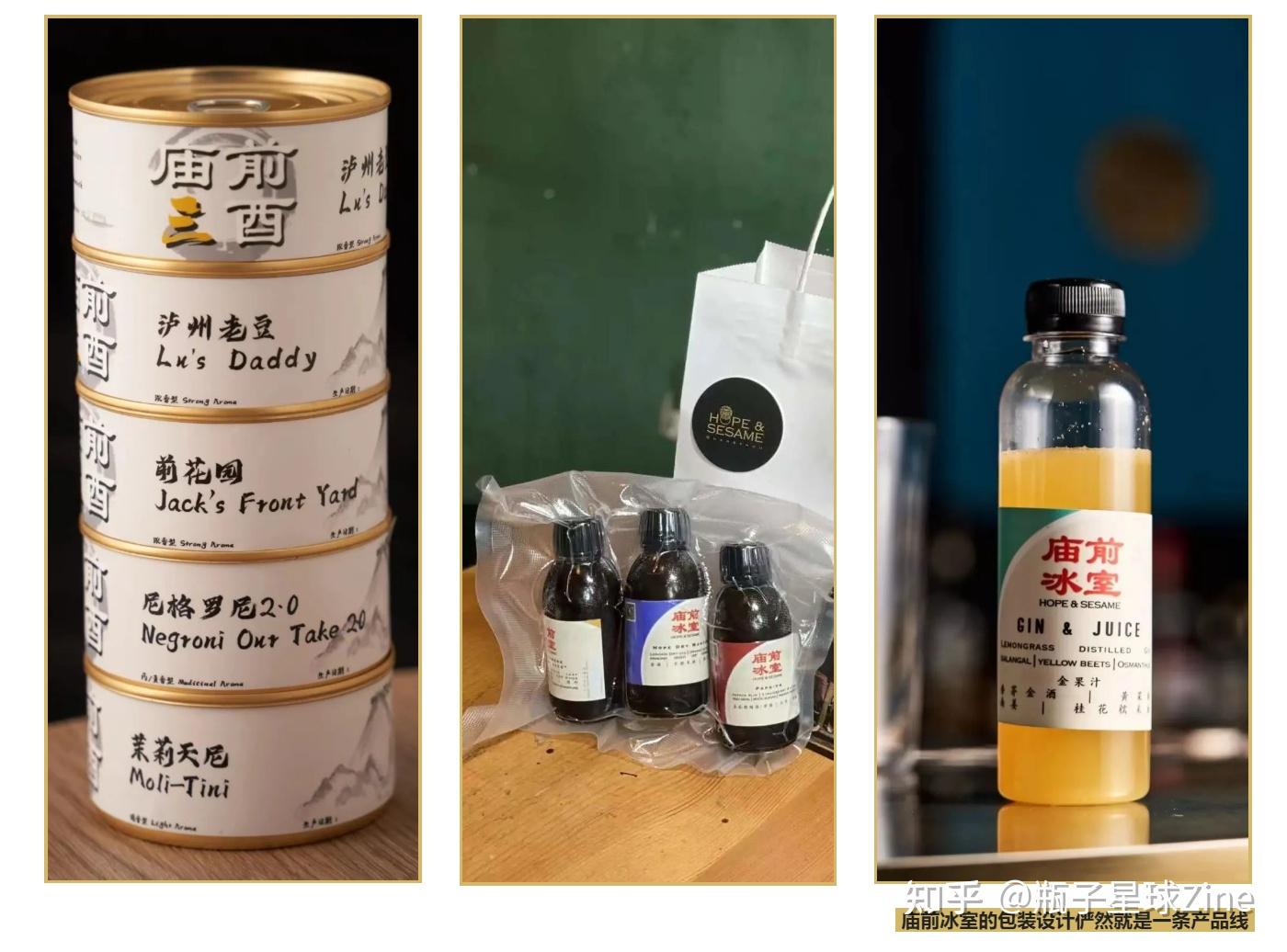 庙前冰室是广东地区的潮流鸡尾酒吧担当,然而就外卖鸡尾酒这一块,毫无