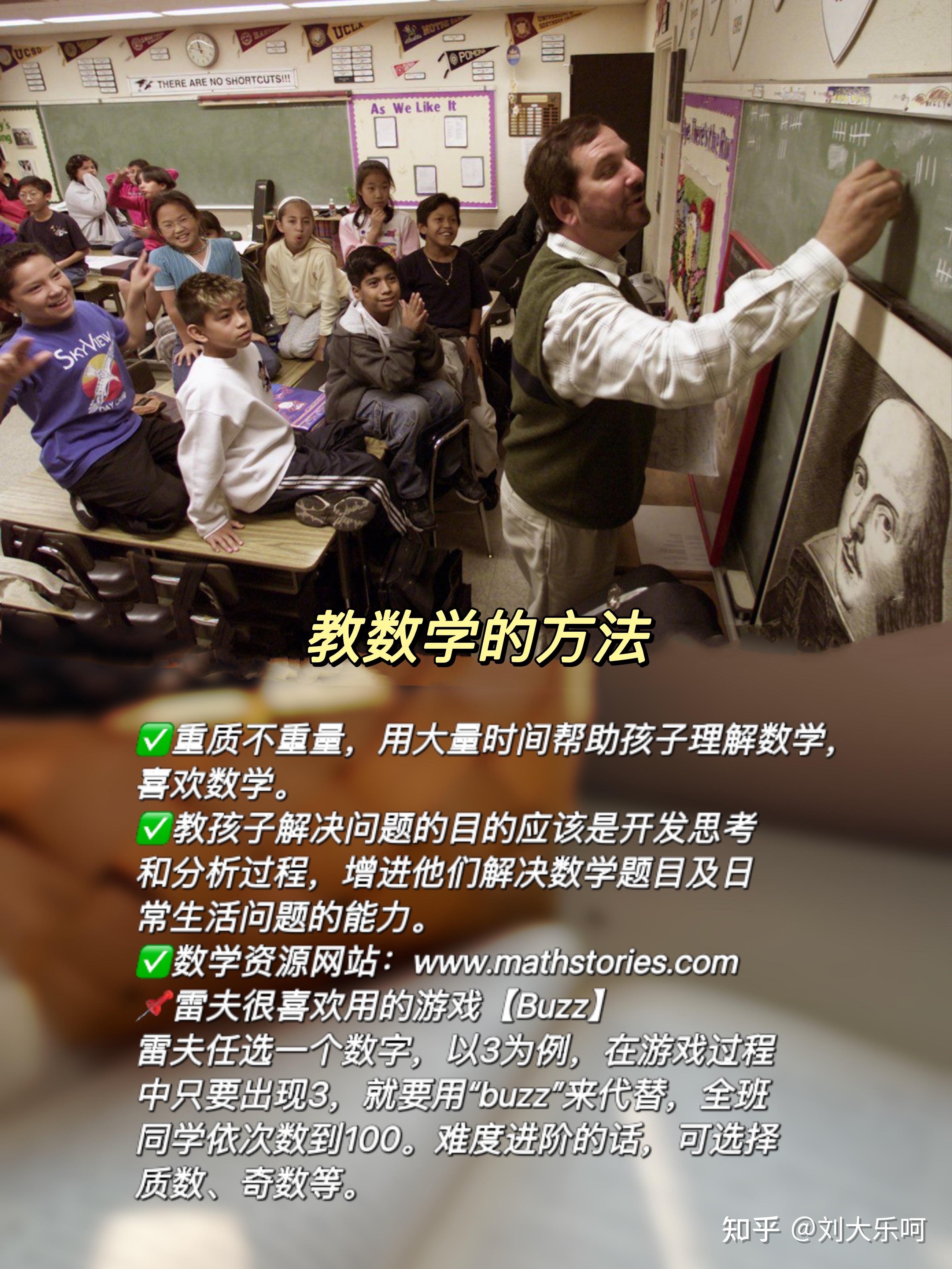 雷夫:一位具备先进教育理念的好老师