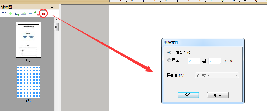 如何利用pdf缩略图快速删除或提取pdf文档页面