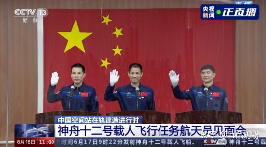 航天资讯 神舟十二号发射取得圆满成功 创下五个中国首次 知乎