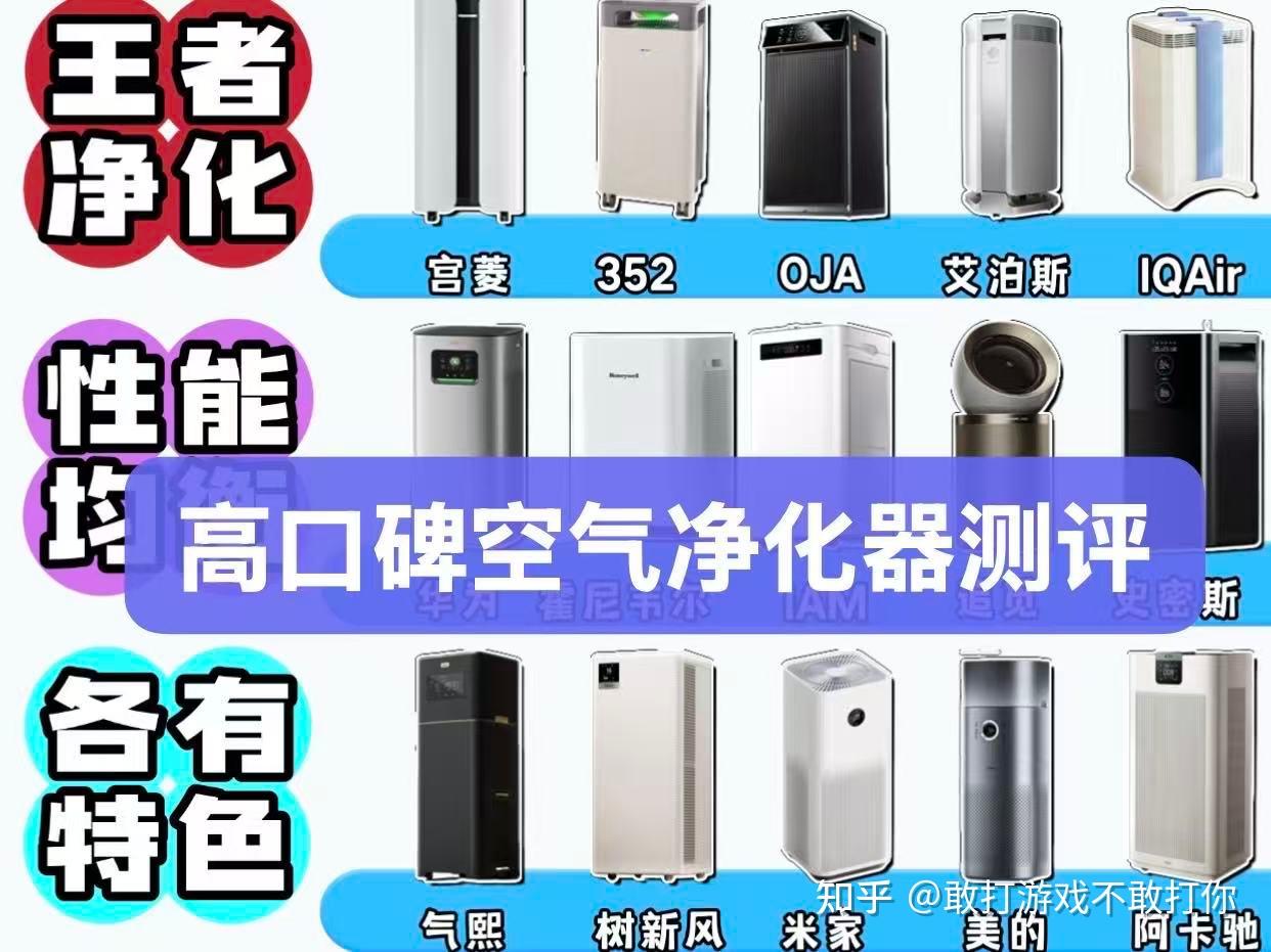 除甲醛空气净化器推荐 2026:从参数到实测,一篇讲透怎么选