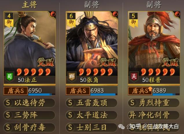 可以选择再合成一个嘲讽效果,配合程普自带战法高触发打出震慑效果