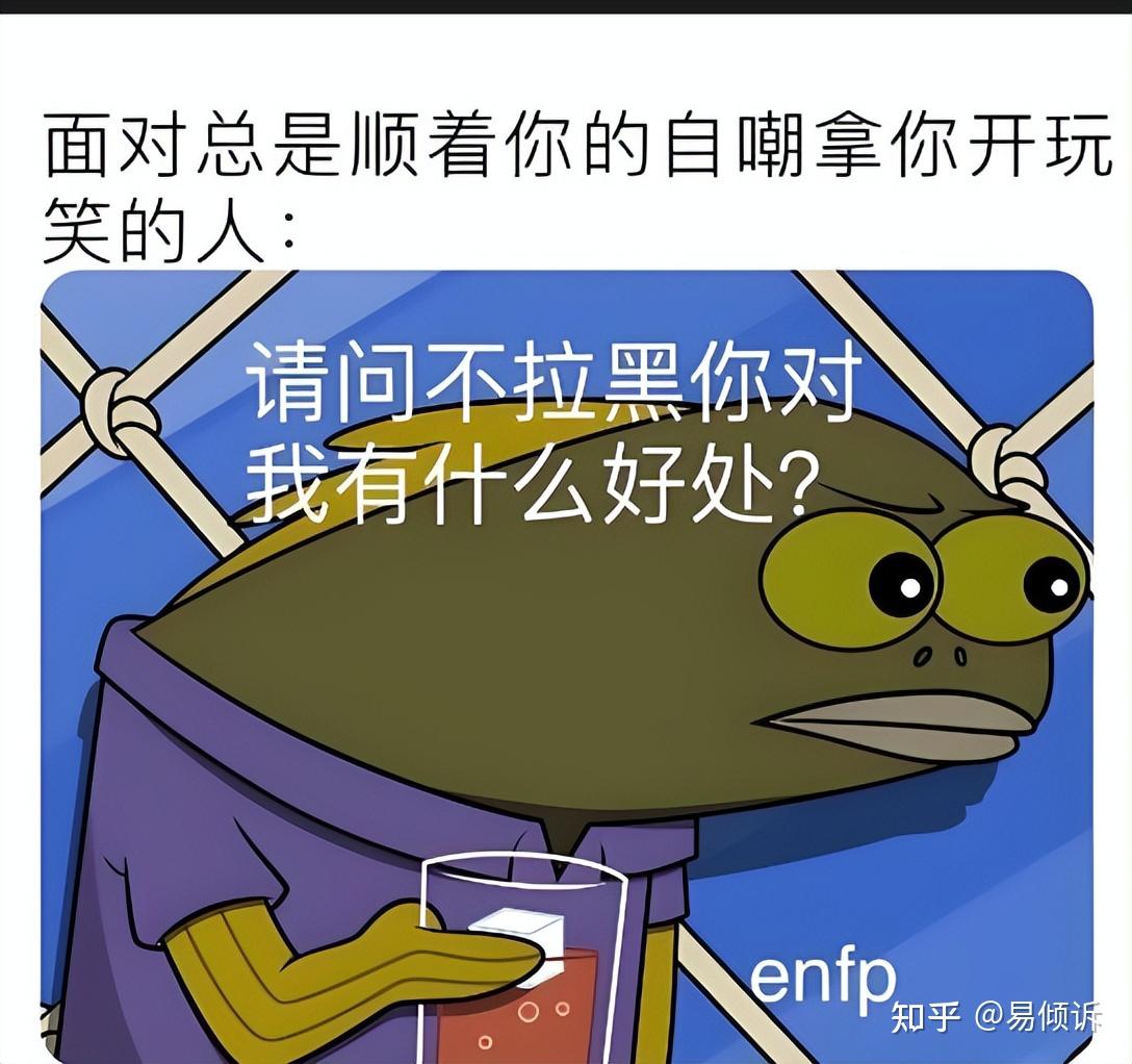 【MBTI】社交达人ENFP，为何拥有“快乐小狗”的昵称？ - 知乎