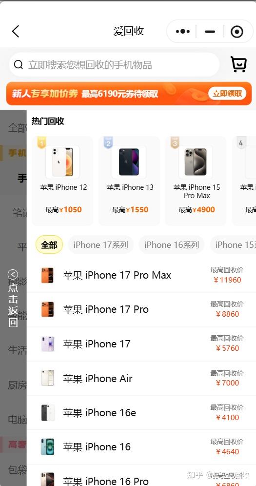 广州手机上门回收避坑,我在荔湾卖旧iPhone的完整流程