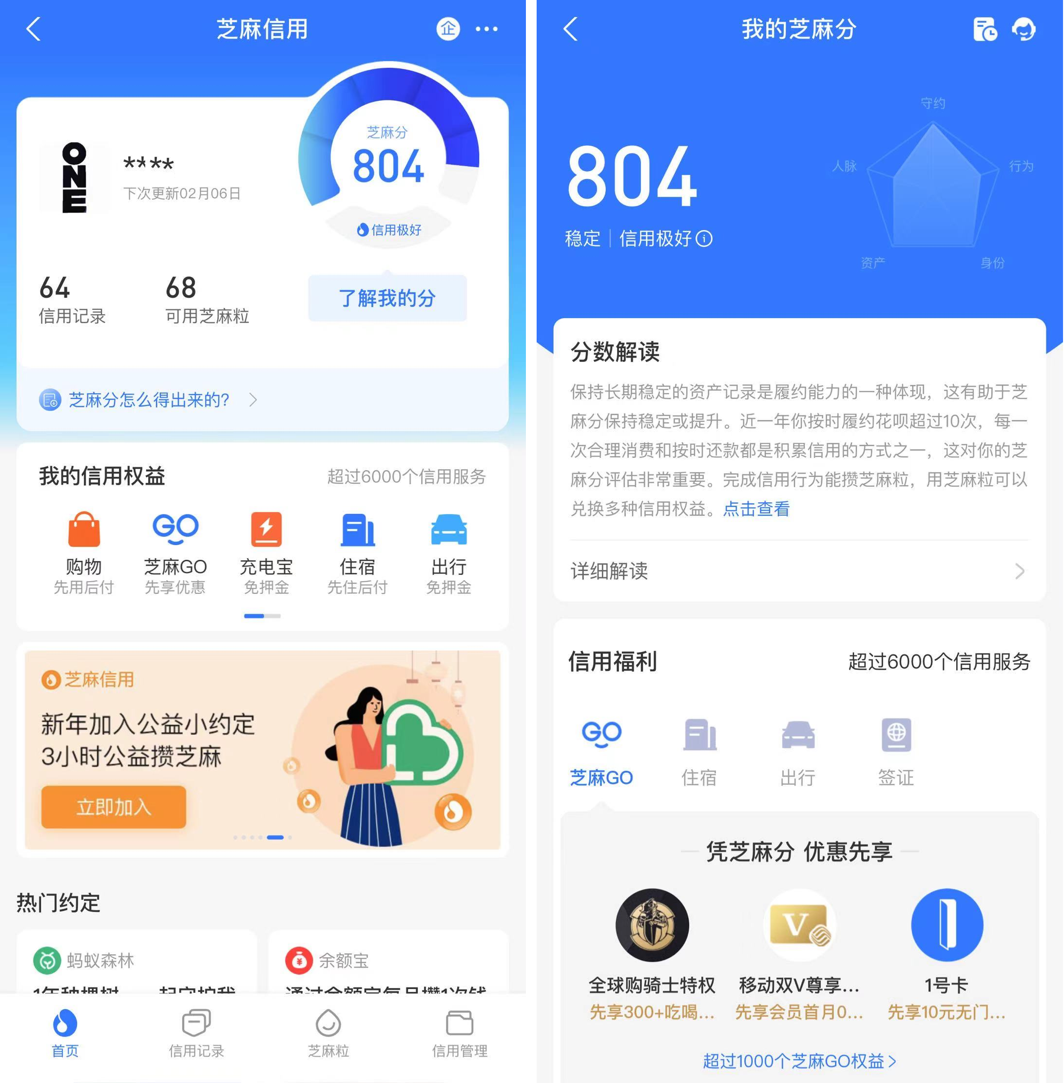 支付宝蓝保单能帮我选到好保险吗