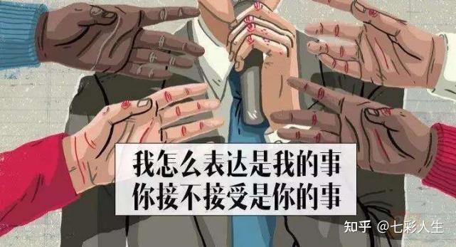 彩虹之门:抢话插话的都是什么人?你们生活中也遇到过这样的人吗? - 知乎
