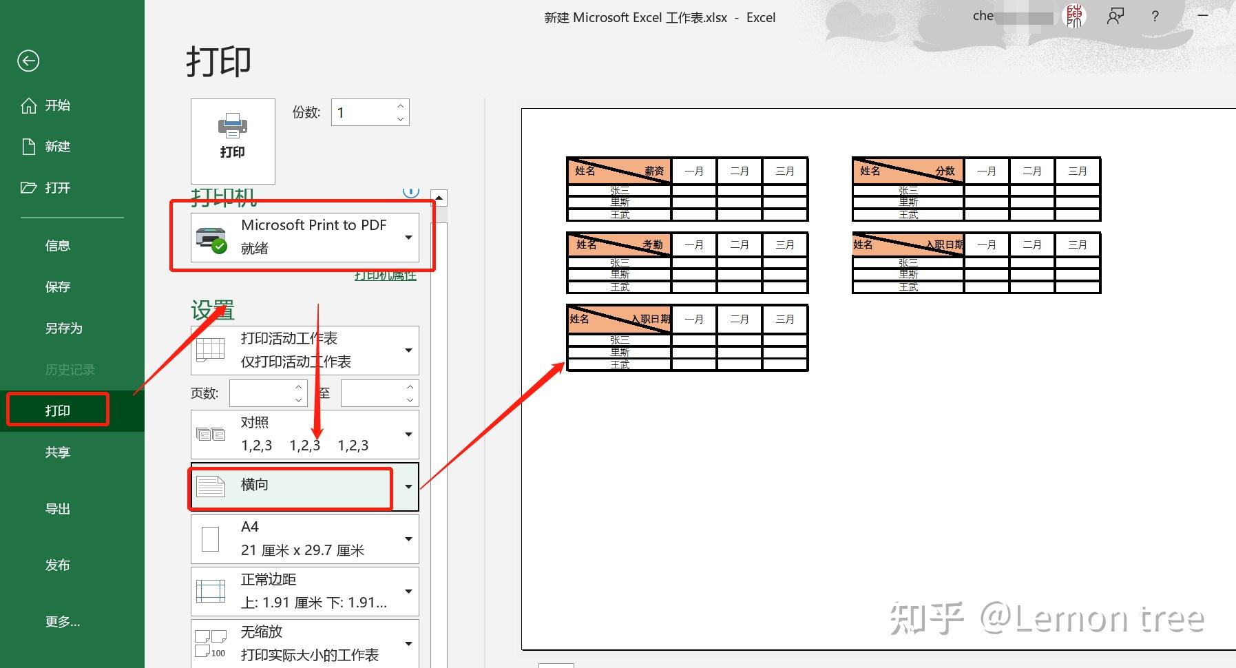 excel长表格如何打印到一页A4纸上 - 知乎