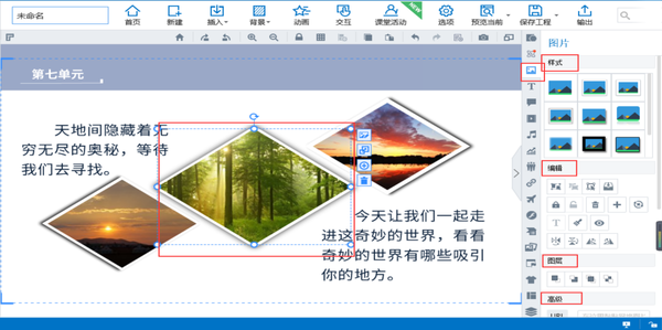 ppt制作