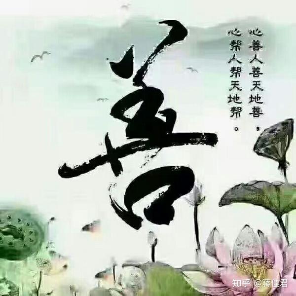 修福惜福与寿命关系辨析 - 知乎