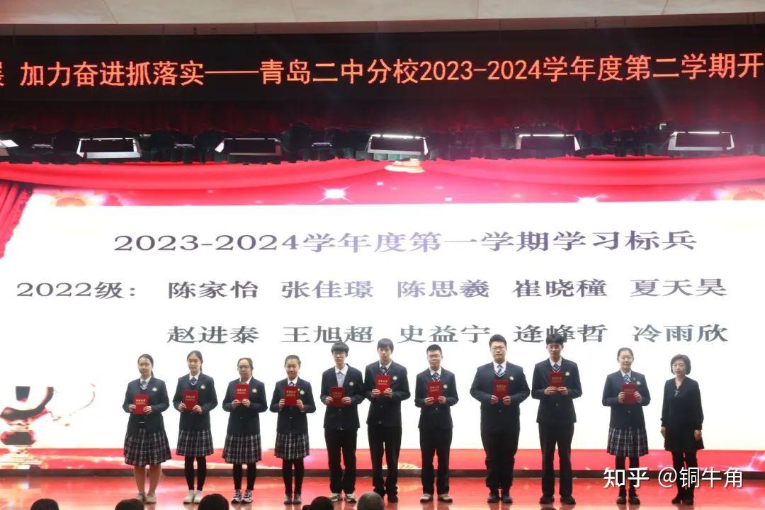 青岛二中分校五好标兵学习标兵名单公布