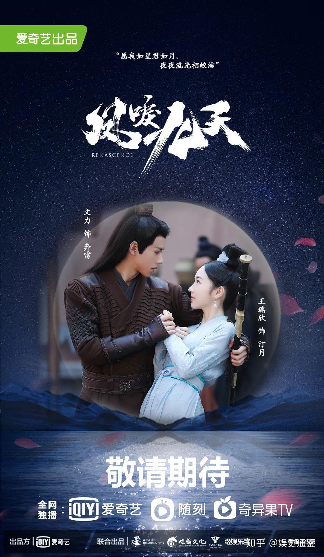 《凤唳九天》人人都爱夜君清,信女只想要文力饰演的奔雷