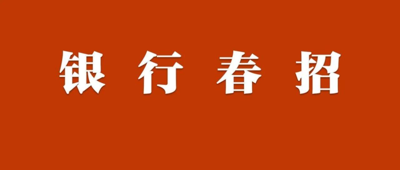 中信校园招聘_2019中国工商银行数据中心校园招聘100人公告(2)