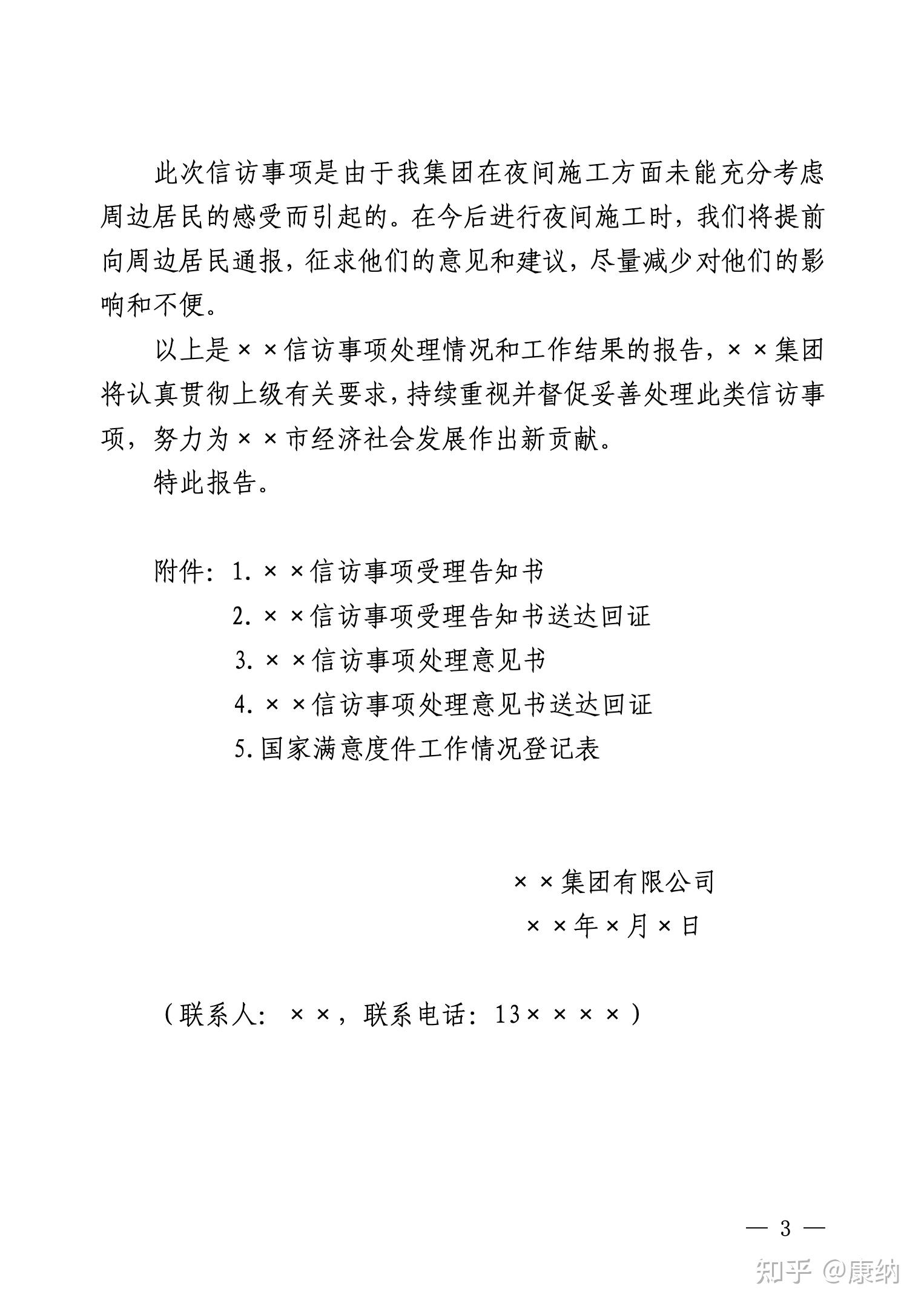 如有附件,应在正文末尾注明,并在报告之后附上.最后附上实战案例