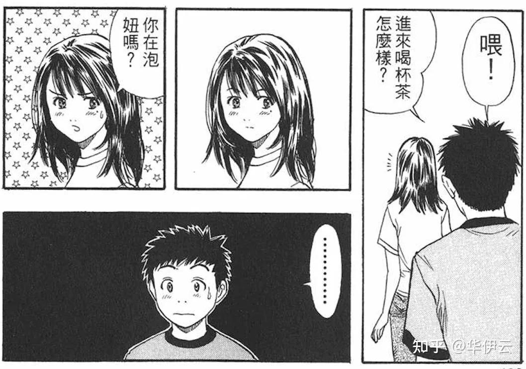 完全主観桂正和纯爱漫画is赏析