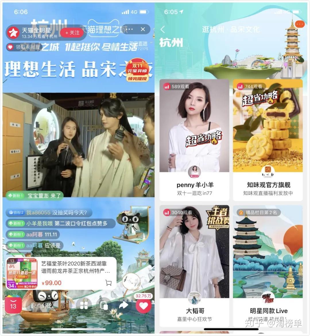 淘宝直播首页新增同城标签实体商家的机会来了