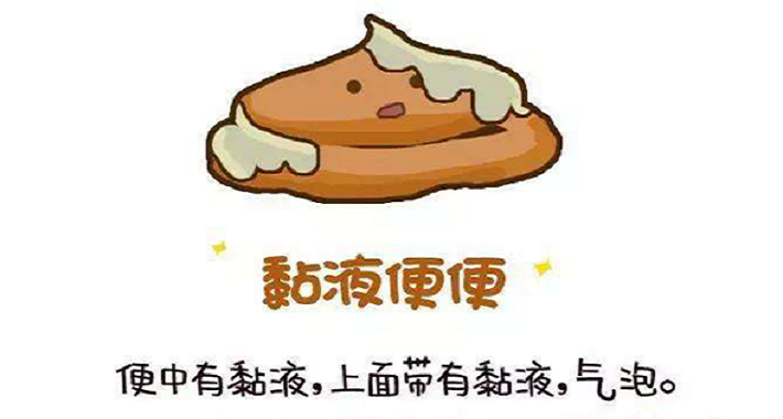颐君堂科普什么是正常大便大便不成形的注意事项