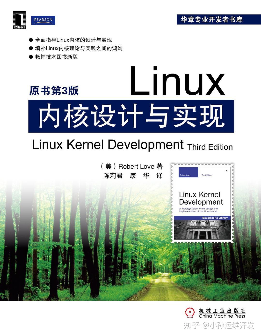 福袋 公式 Linux内核设计与实现(原书第3版)》高清电子书PDF免费下载- 知乎 OS