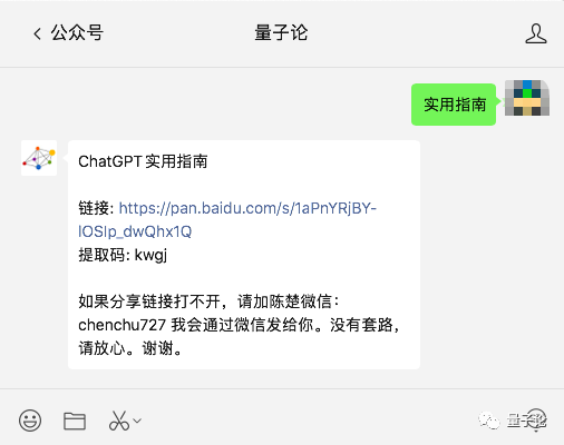 ChatGPT-5发布时间已定!又要炸了!插图3 ChatGPT-5发布时间已定!又要炸了!插图3