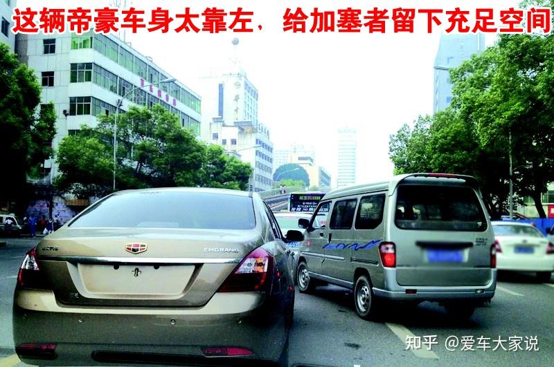 那么多车，加塞儿者为何只挑你下手：这3点出卖了你！ - 知乎