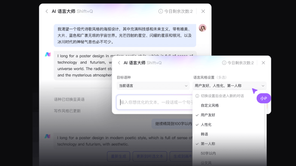 亲测上百款AI软件,2024必知的22款AI工具合集汇总:AI绘画、AI写作、AI生成PPT、AI视频生成…插图4 亲测上百款AI软件,2024必知的22款AI工具合集汇总:AI绘画、AI写作、AI生成PPT、AI视频生成…插图4