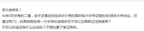 资格报名二建怎么报名_二建报名资格_报名二级建造师资格