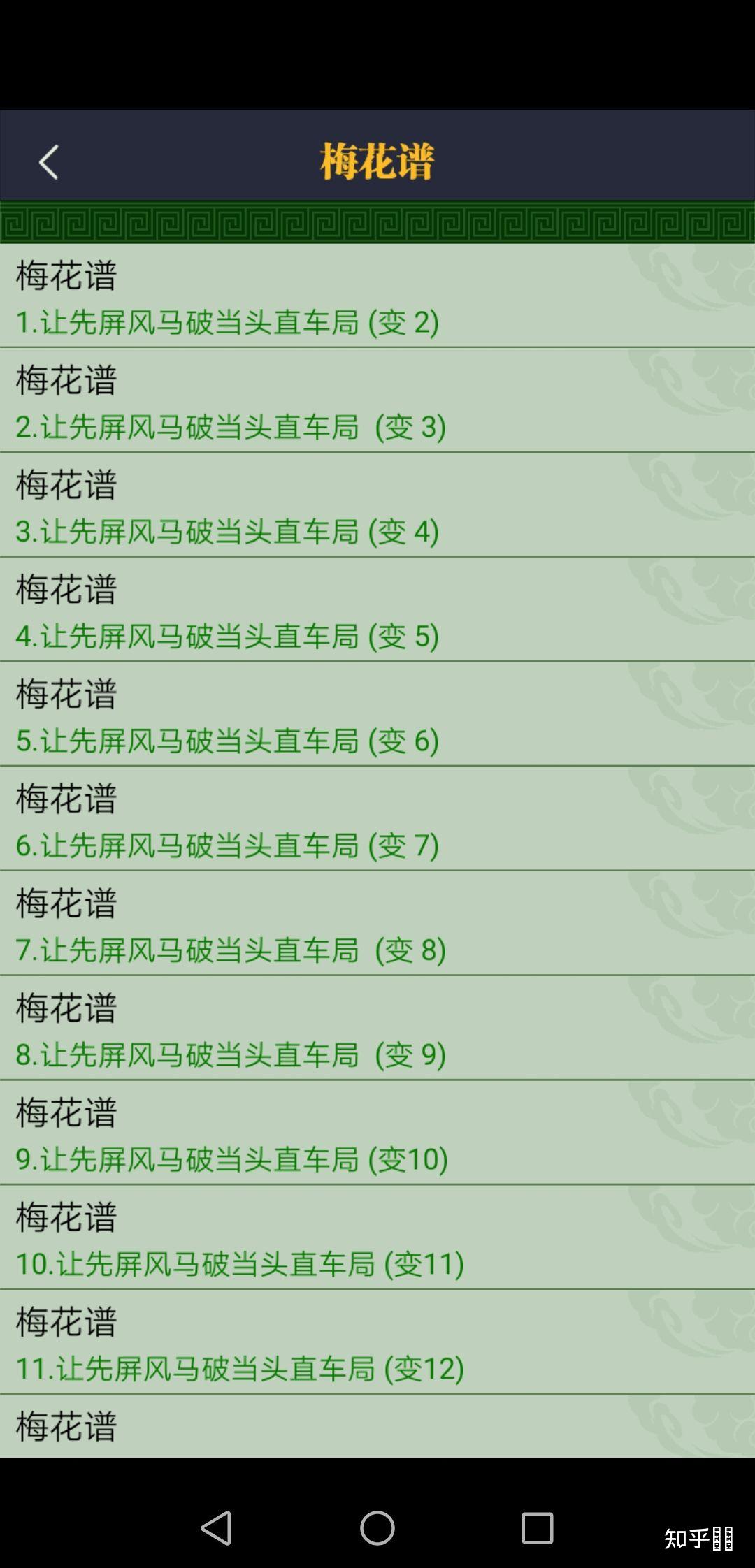 中国象棋中的橘中秘和梅花谱到底是怎么样的