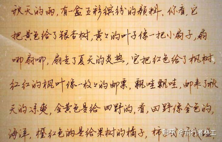 连笔字就是行楷吗? - 知乎