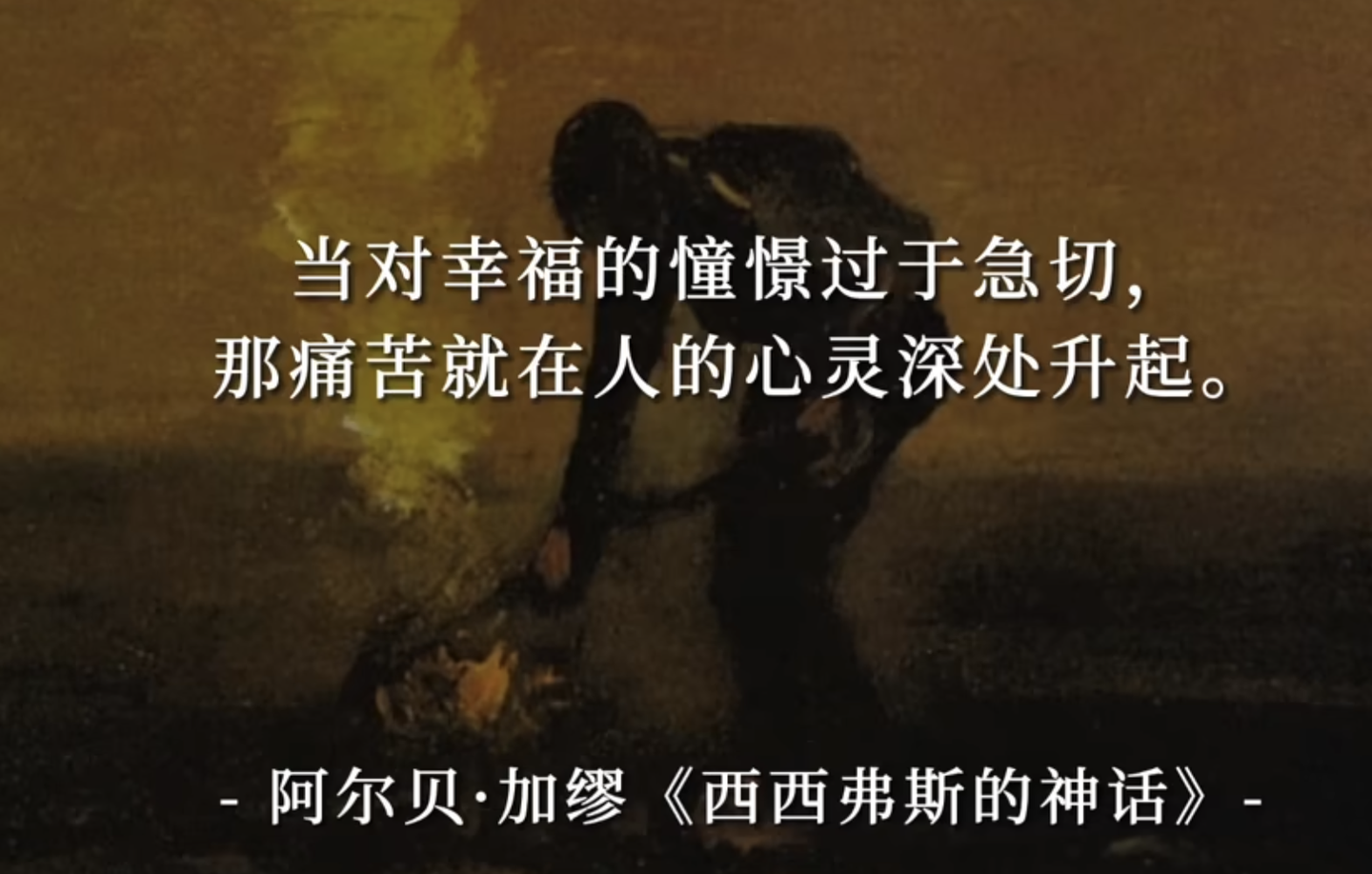 西西弗神话加缪- 知乎