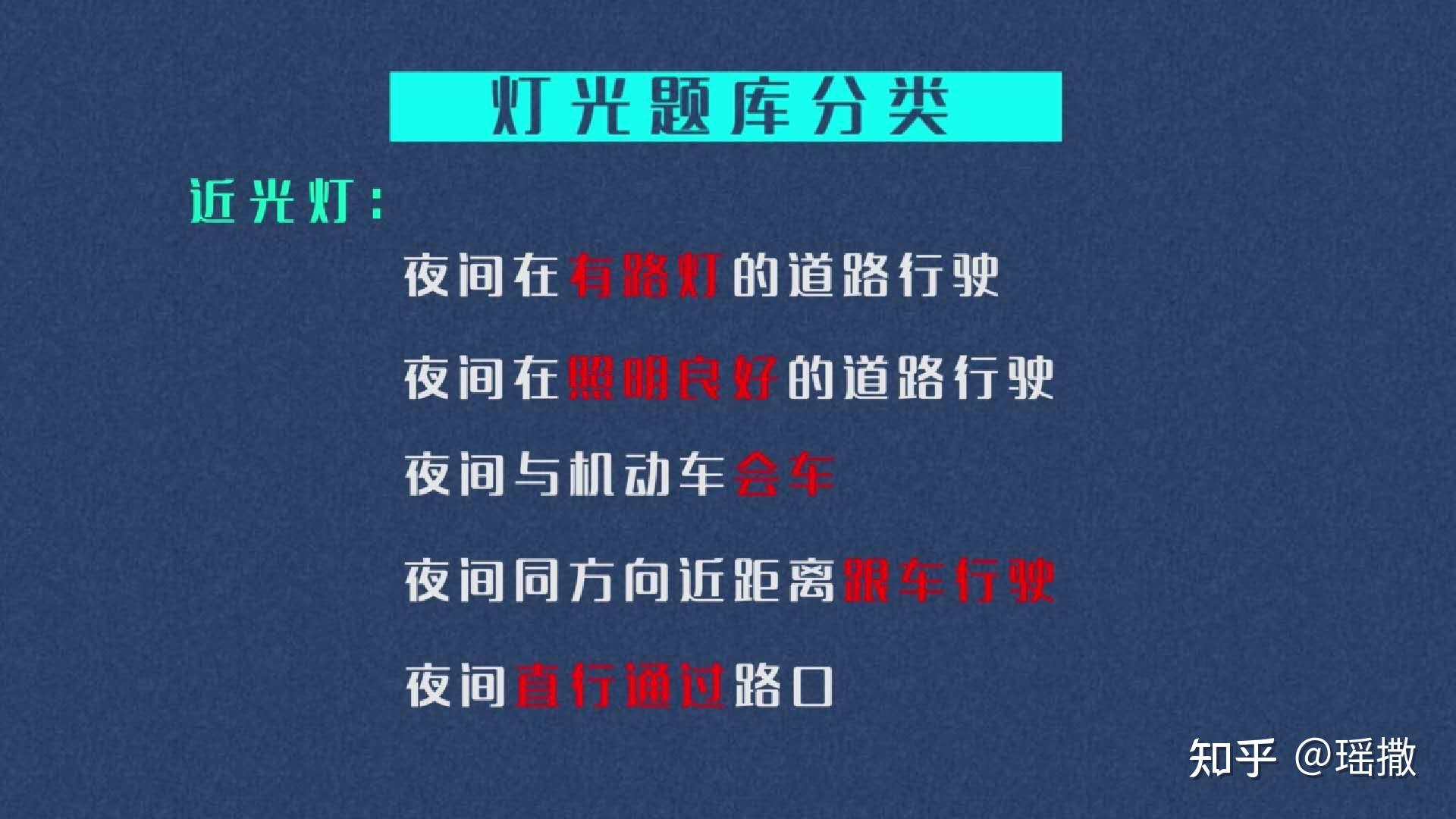 徐州焦山科目三经验总结