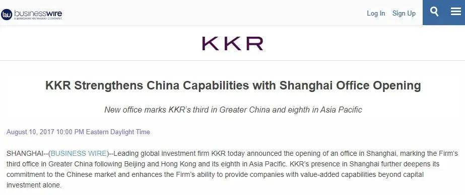 39000亿kkr上海新办公室开张