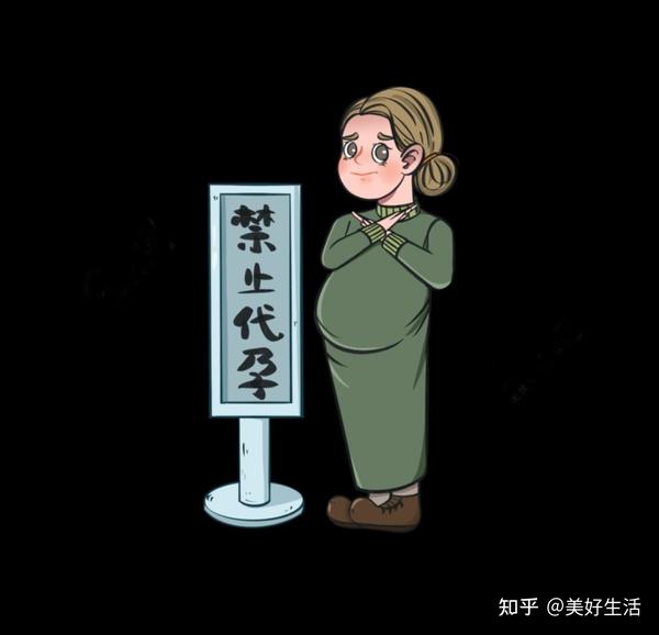 揭秘代孕的背后,“借腹生子”带来的问题 - 知乎