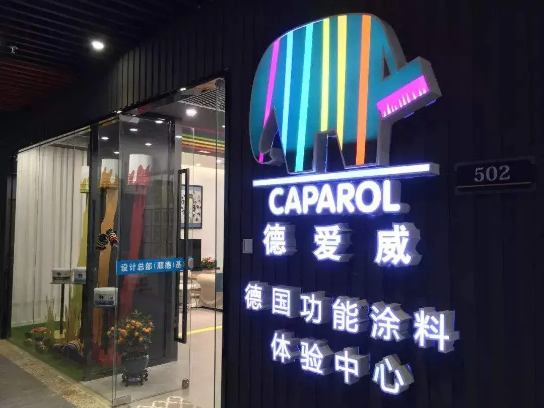 东方雨虹的德爱威现在怎么样了