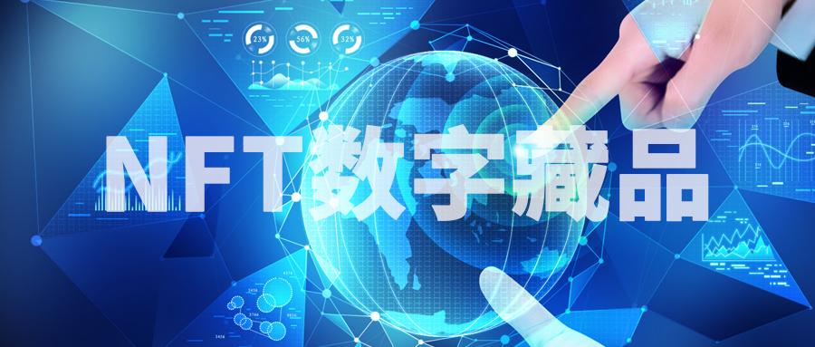数字藏品未来价值 v2-f9b84ed9d1c8520fb4033f99940131a6_1440w.jpg?source=172ae18b