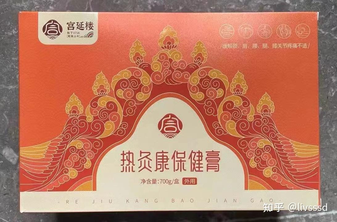 该款宫延楼热灸康保健膏选用数十味明贵中草药,真材实料的传统古方经