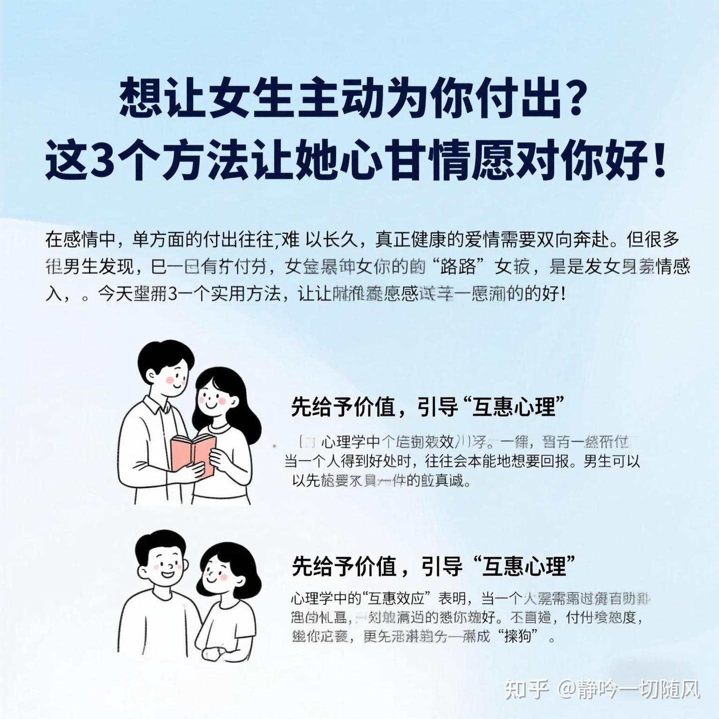 如何引导女生为你主动付出 - 知乎