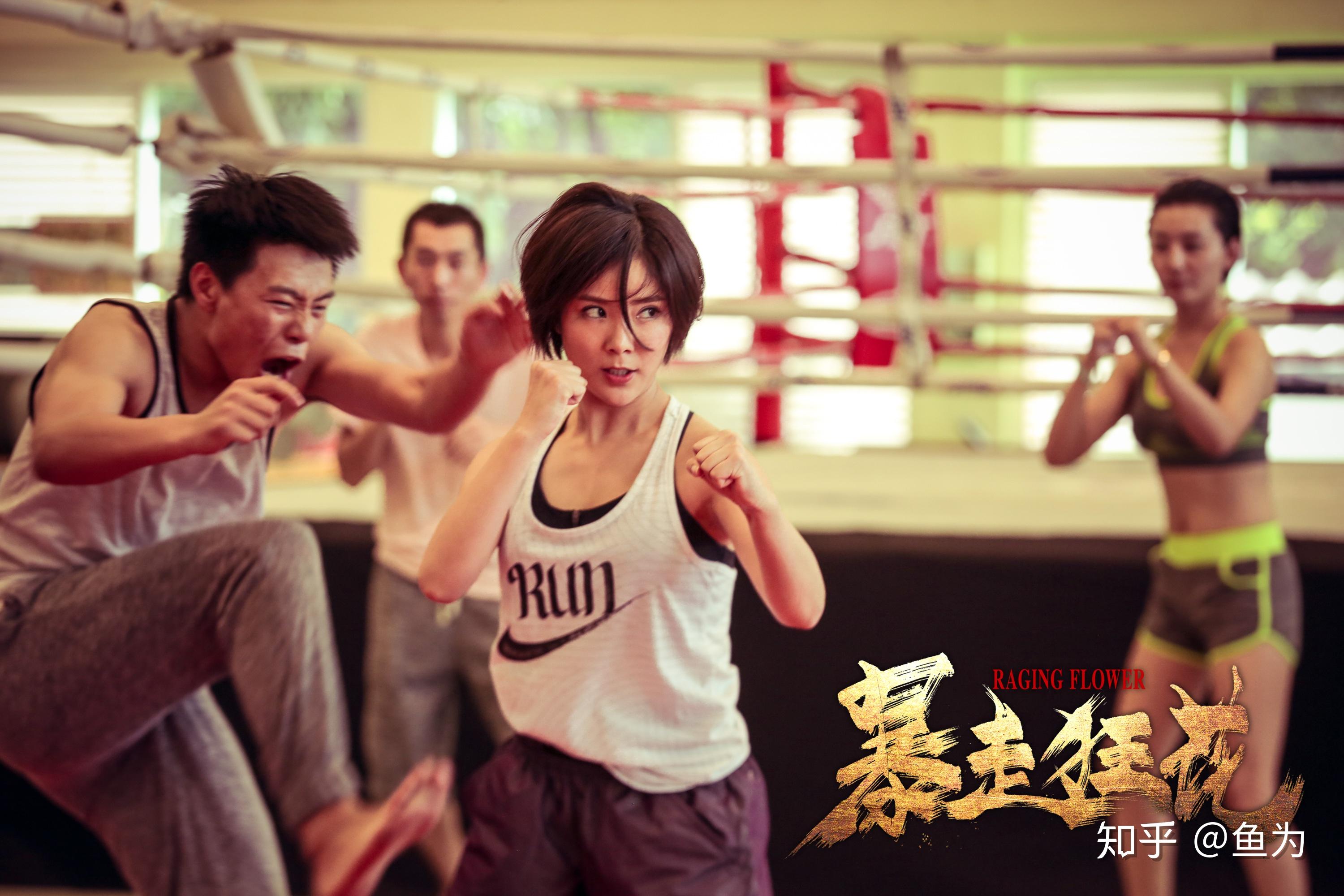 暴走狂花不对付狂花强强联手诠释别样快意恩仇