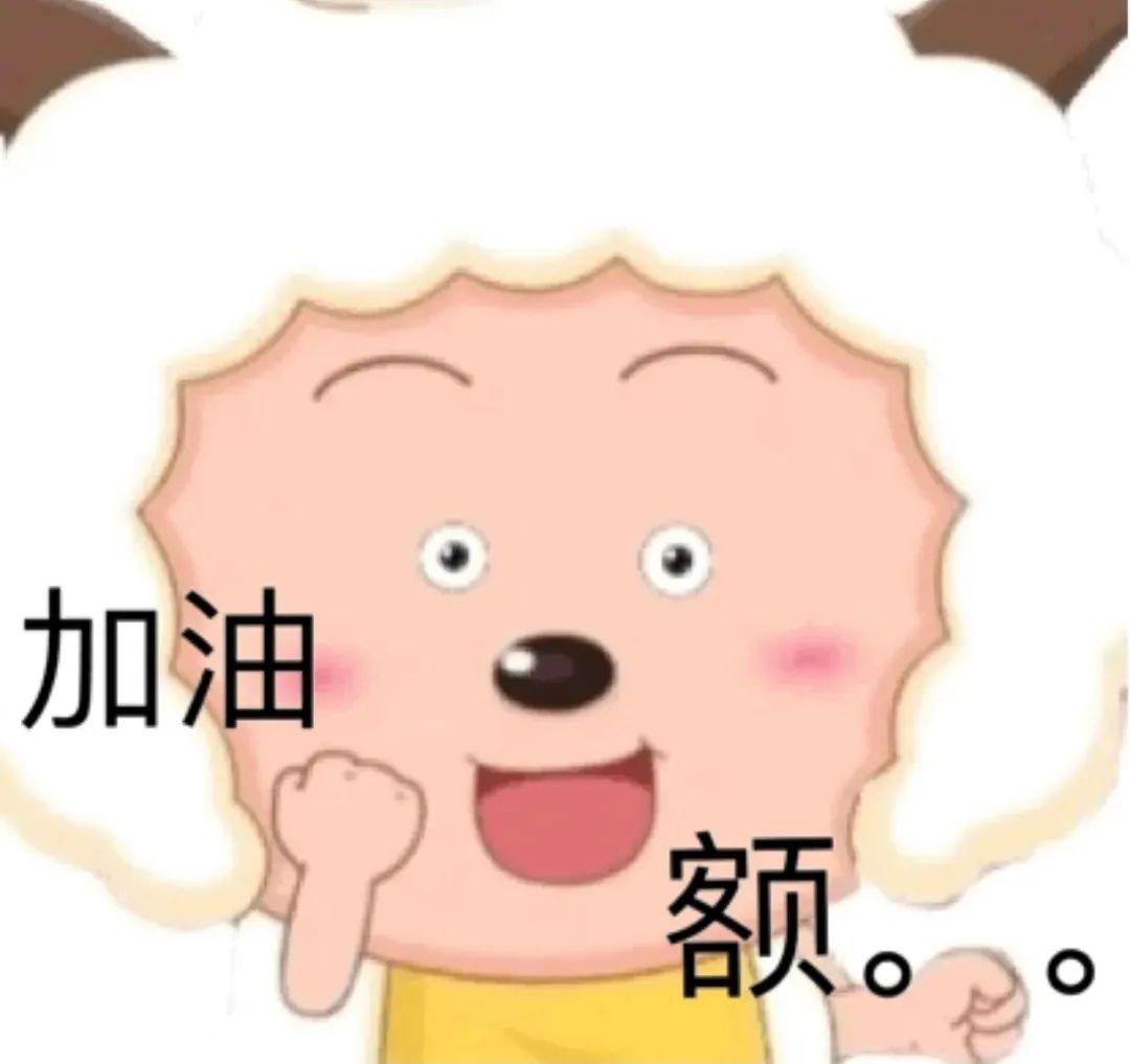 表情包喜羊羊与灰太狼表情包痴呆版