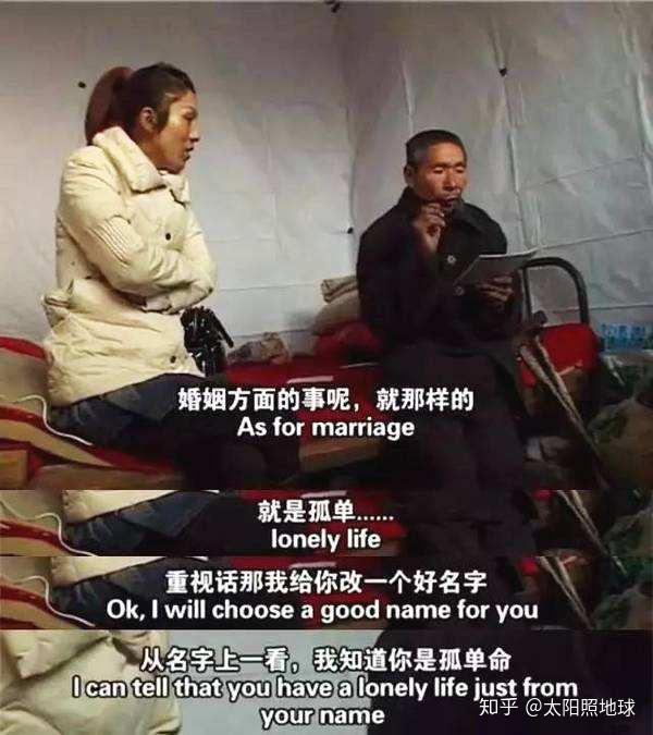 纪录片《算命》--人间浮世绘