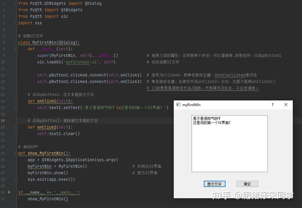 Python图形界面--PyQt5入门教程 - 知乎