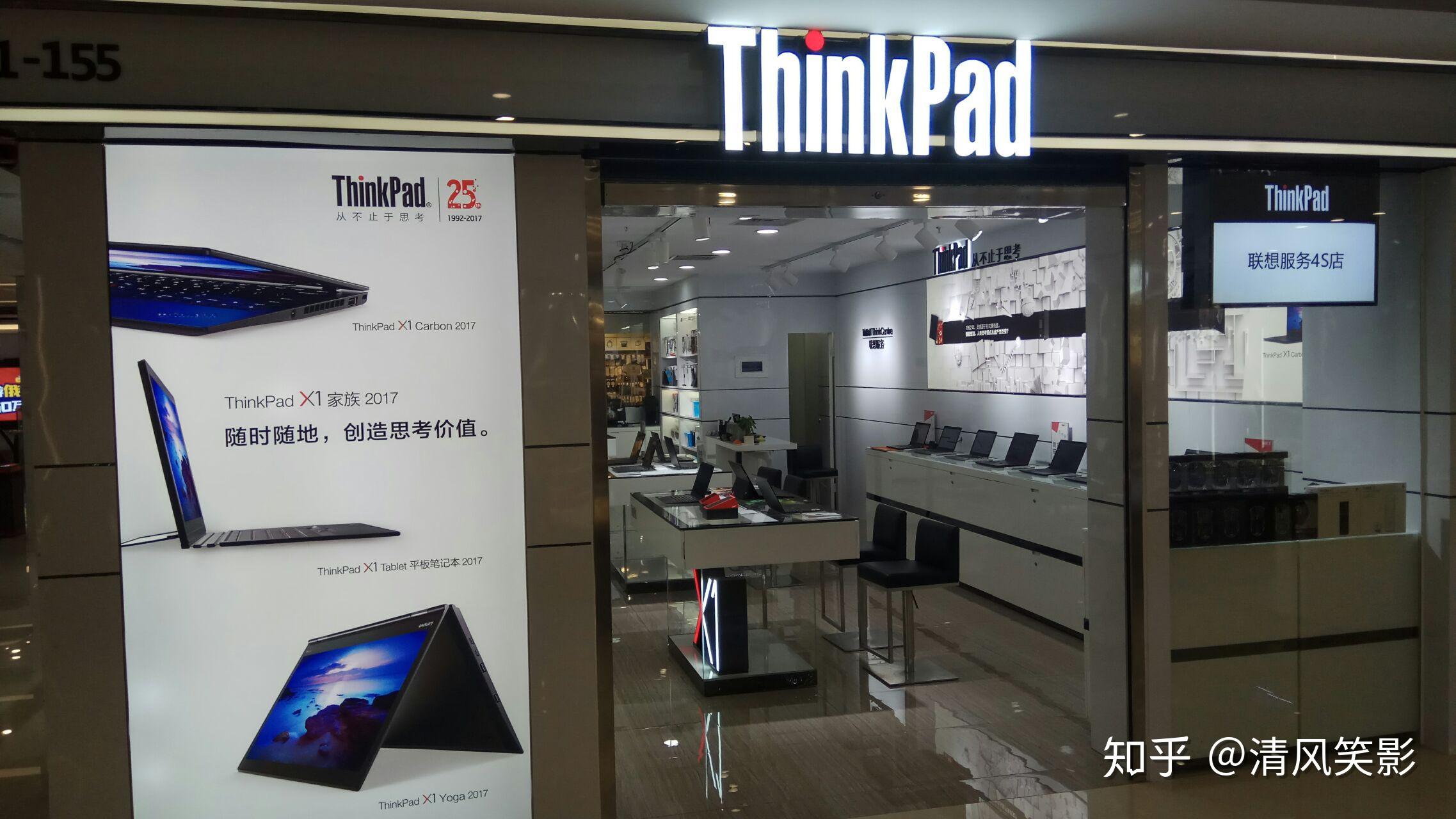 福州thinkpad联想服务4s店